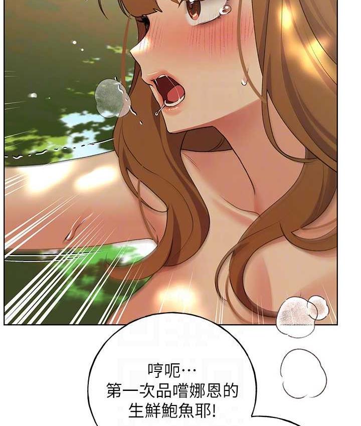 野蛮插画家 第44话-免费小穴使用券♥