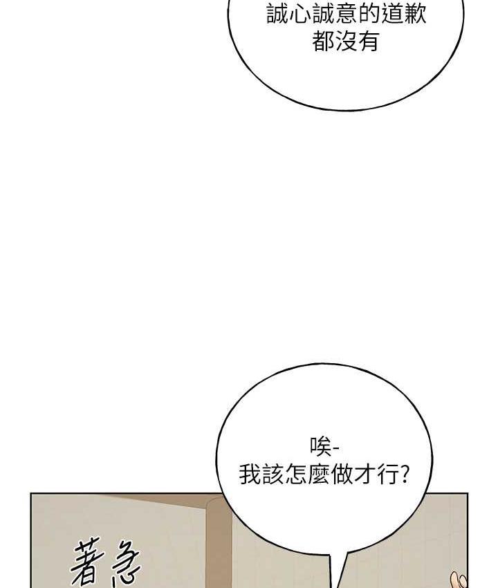 野蛮插画家 第44话-免费小穴使用券♥