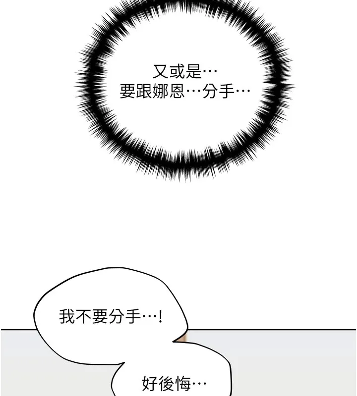 野蛮插画家 第76话-你的「外送」来了♥