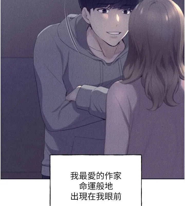 野蛮插画家 第75话-附属的「惊喜」