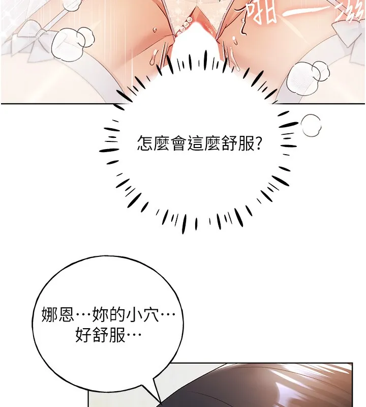 野蛮插画家 第79话-我是你的专属奴隶