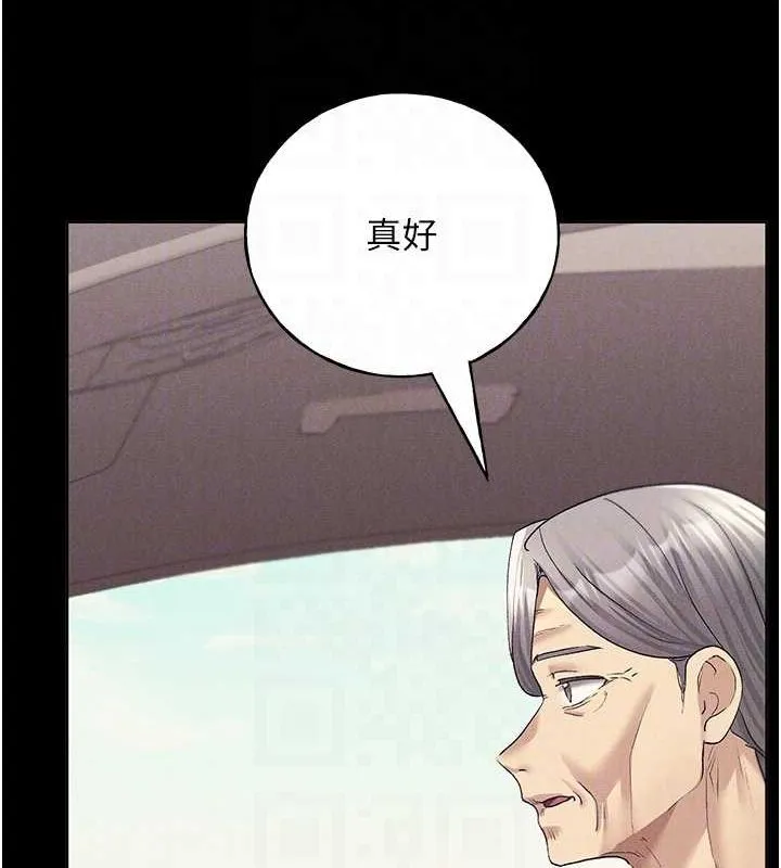 野蛮插画家 第70话-我不想再失踪身边的人