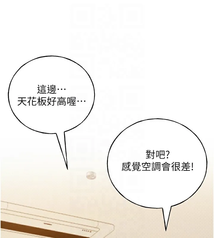野蛮插画家 第71话-变态情侣的完美小窝