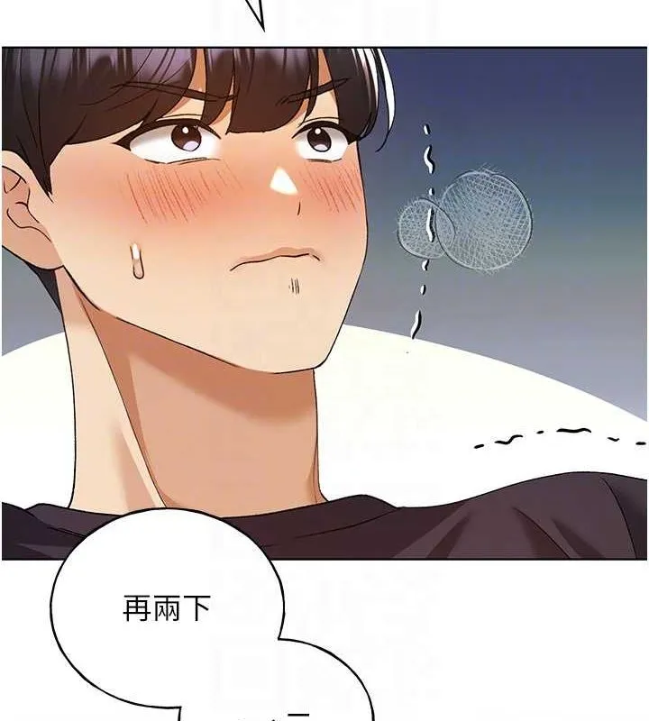 野蛮插画家 最终话-不平等性福的蓝图