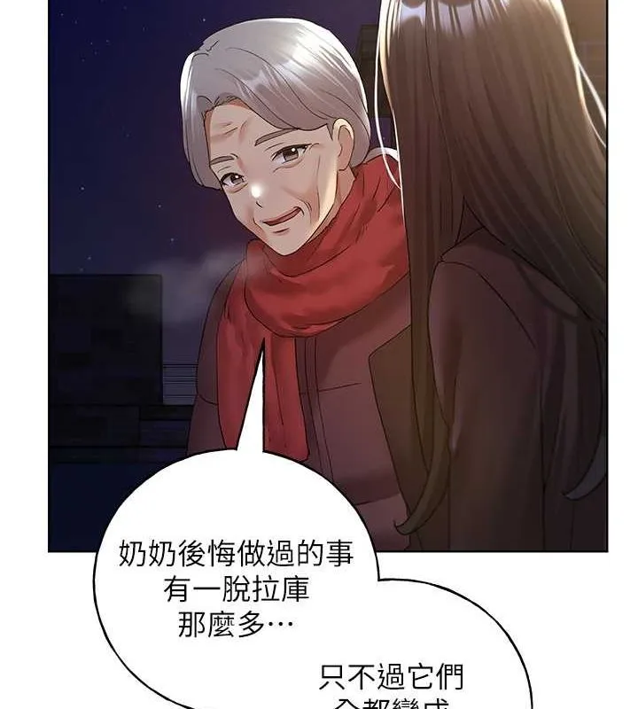 野蛮插画家 第70话-我不想再失踪身边的人