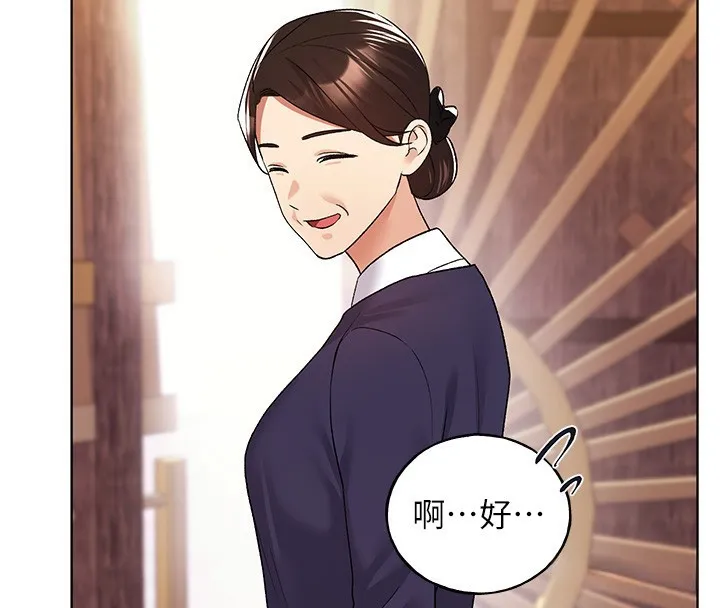野蛮插画家 第79话-我是你的专属奴隶