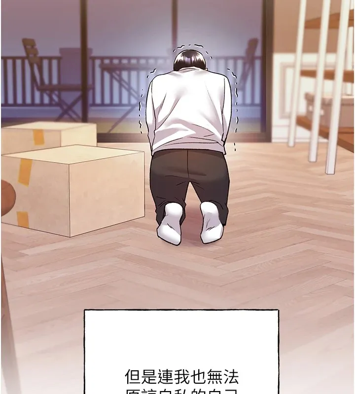 野蛮插画家 第74话-落下的白色雪花