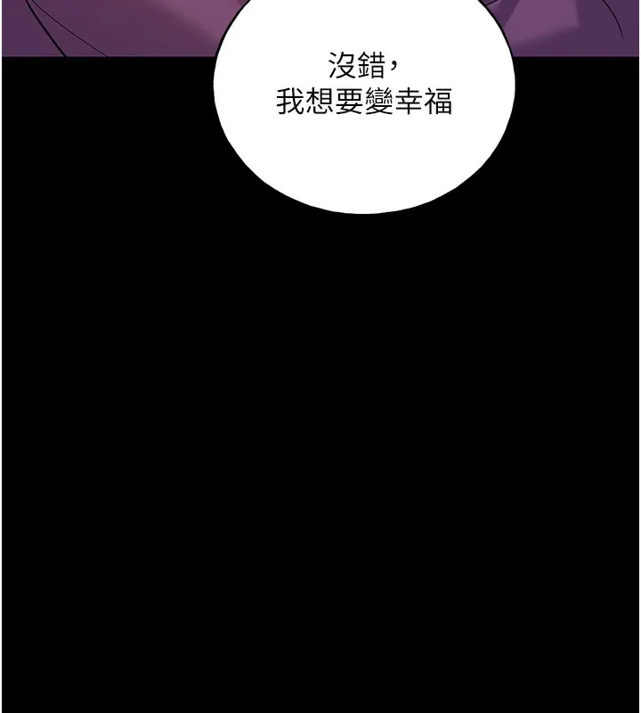 野蛮插画家 第77话-我想爱妳愛到天荒地老