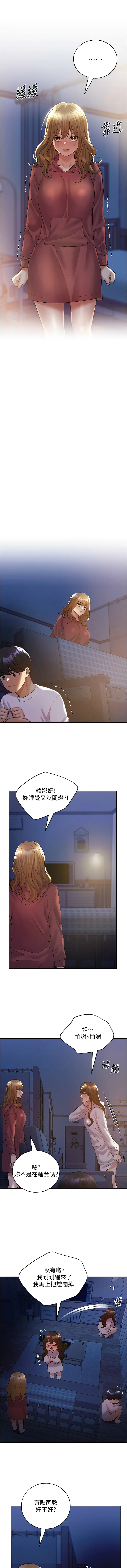 野蛮插画家 第70话