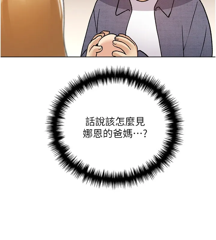 野蛮插画家 第78话-最后一天当你安妮