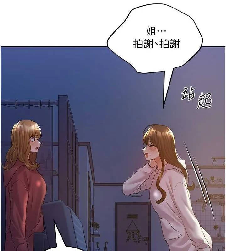 野蛮插画家 第70话-我不想再失踪身边的人