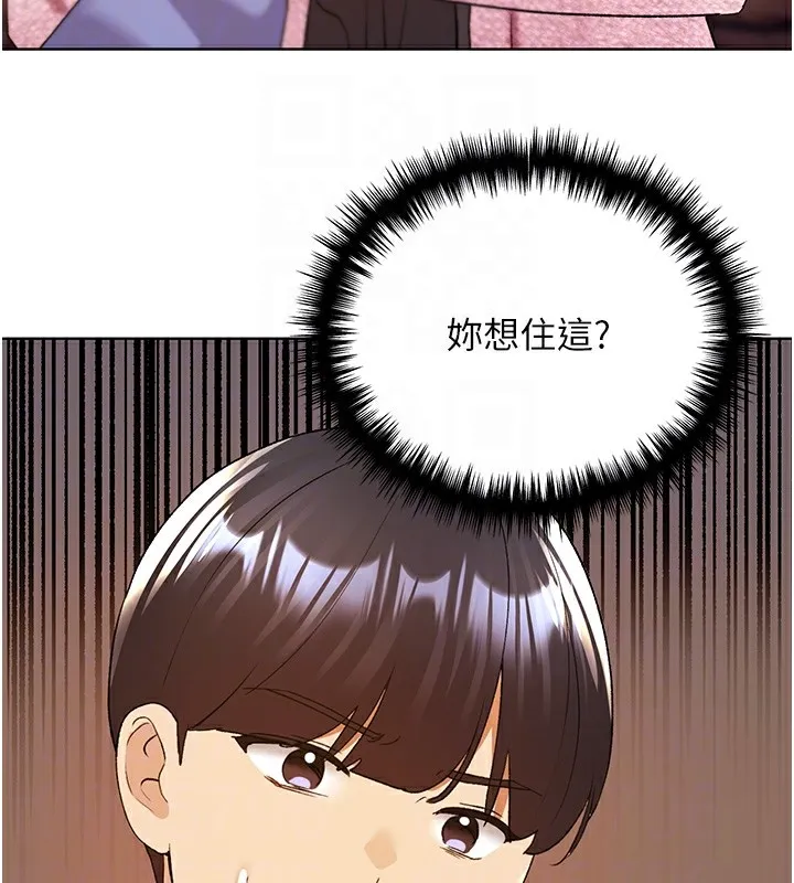 野蛮插画家 第71话-变态情侣的完美小窝