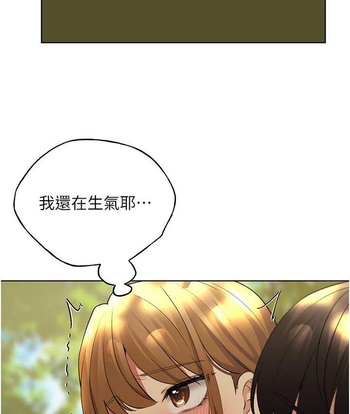 野蛮插画家 第44话-免费小穴使用券♥