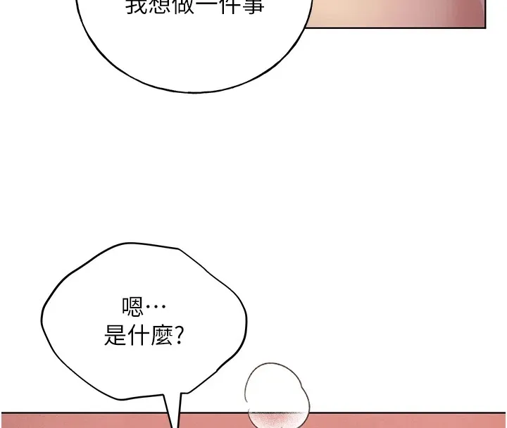 野蛮插画家 第72话-难受却刺激的销魂快感