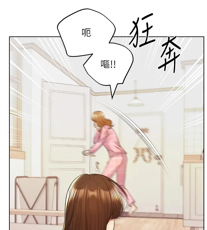 野蛮插画家 第75话-附属的「惊喜」