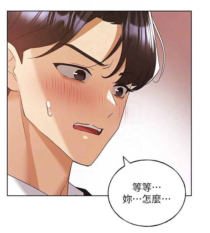 野蛮插画家 第78话-最后一天当你安妮