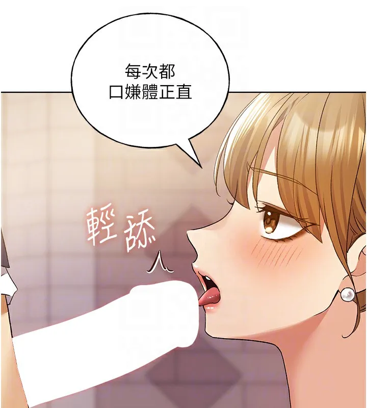 野蛮插画家 第78话-最后一天当你安妮