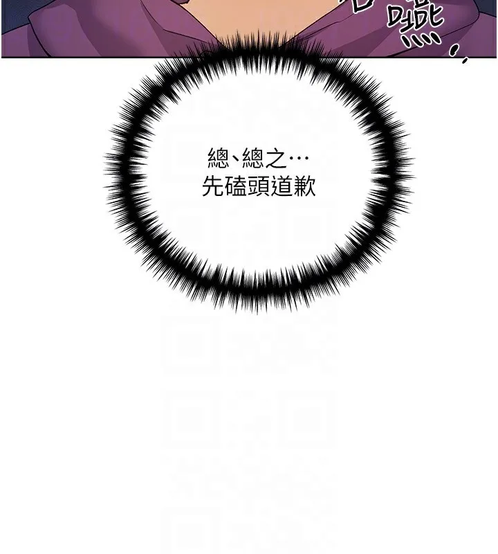野蛮插画家 第77话-我想爱妳愛到天荒地老