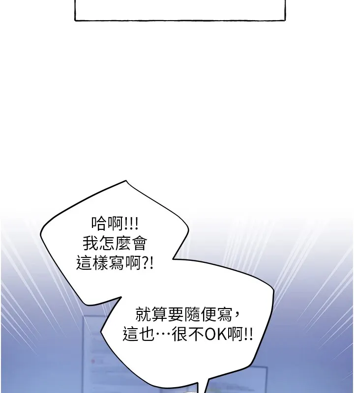 野蛮插画家 第71话-变态情侣的完美小窝