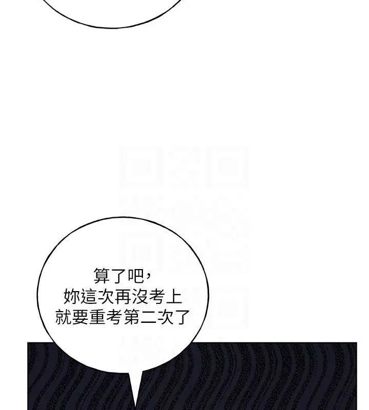 野蛮插画家 第73话-妳和学长在做什么
