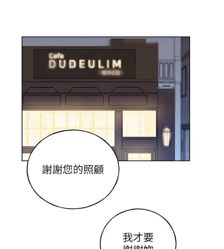 野蛮插画家 第73话-妳和学长在做什么