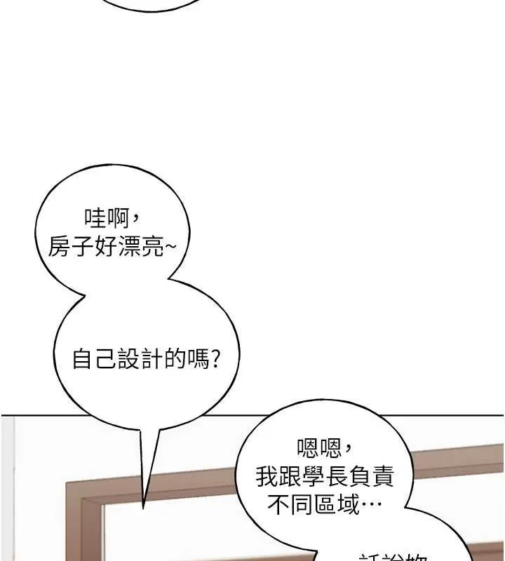 野蛮插画家 最终话-不平等性福的蓝图