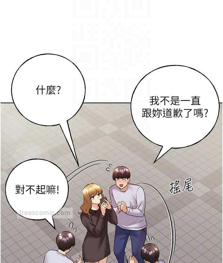 野蛮插画家 第44话-免费小穴使用券♥