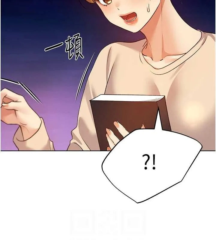 野蛮插画家 第73话-妳和学长在做什么