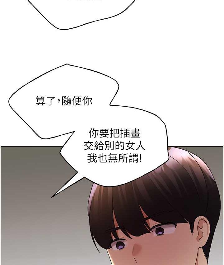 野蛮插画家 第44话-免费小穴使用券♥