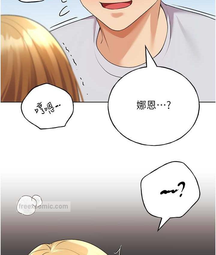 野蛮插画家 第44话-免费小穴使用券♥