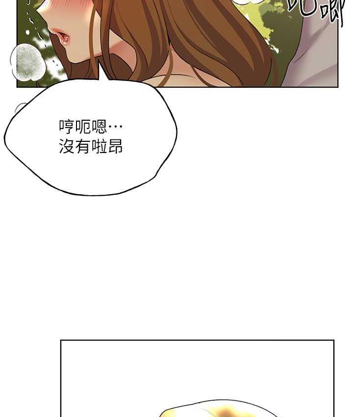 野蛮插画家 第44话-免费小穴使用券♥