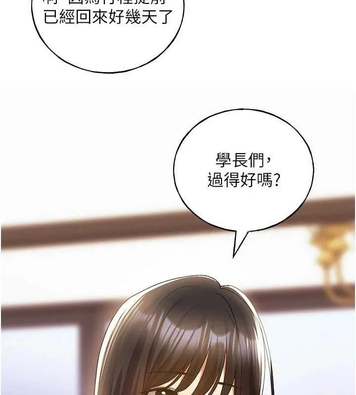 野蛮插画家 最终话-不平等性福的蓝图