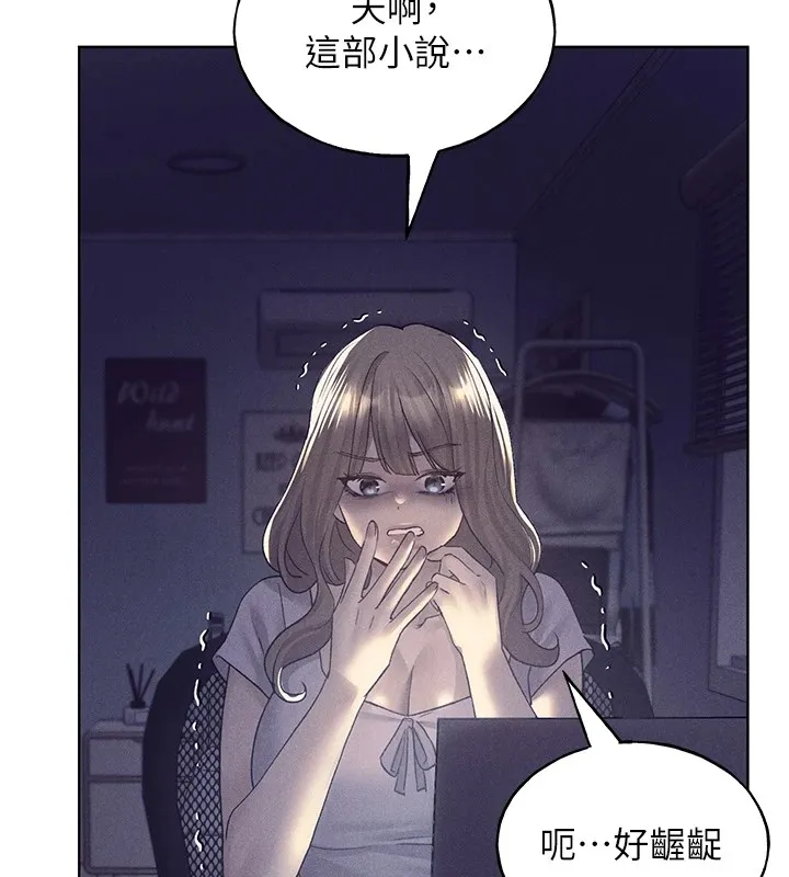 野蛮插画家 第75话-附属的「惊喜」