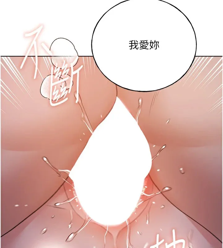 野蛮插画家 第72话-难受却刺激的销魂快感