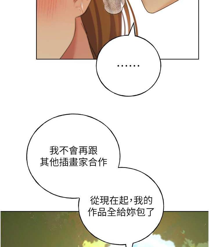 野蛮插画家 第44话-免费小穴使用券♥