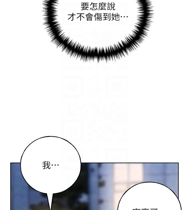野蛮插画家 第74话-落下的白色雪花