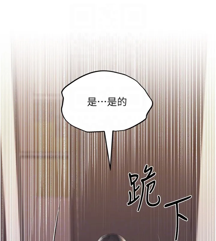 野蛮插画家 第78话-最后一天当你安妮