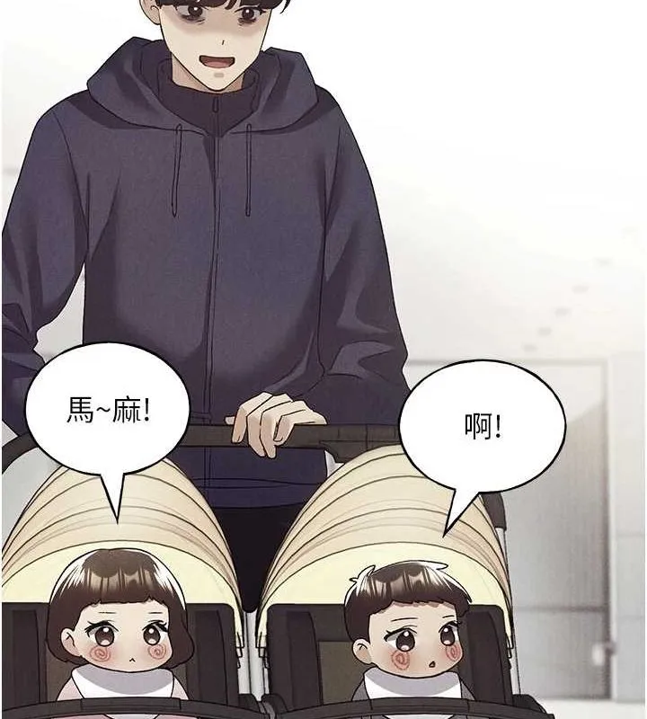 野蛮插画家 最终话-不平等性福的蓝图