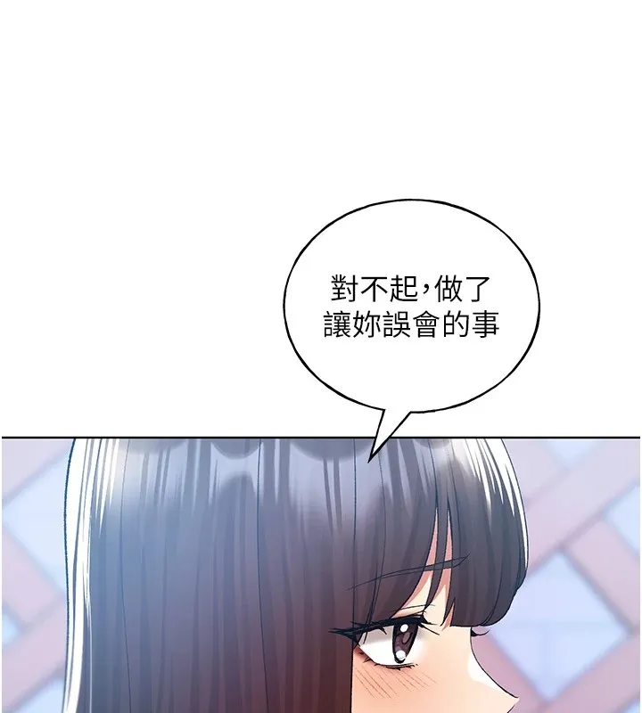 野蛮插画家 第75话-附属的「惊喜」