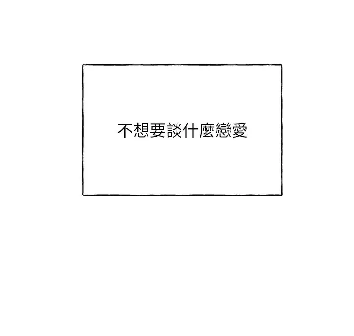 野蛮插画家 第75话-附属的「惊喜」