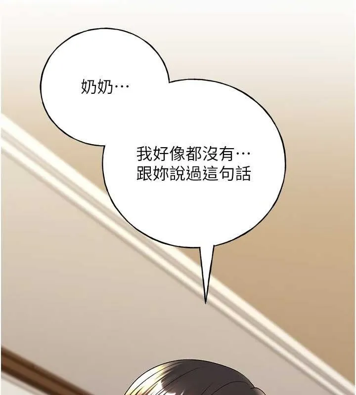 野蛮插画家 第70话-我不想再失踪身边的人