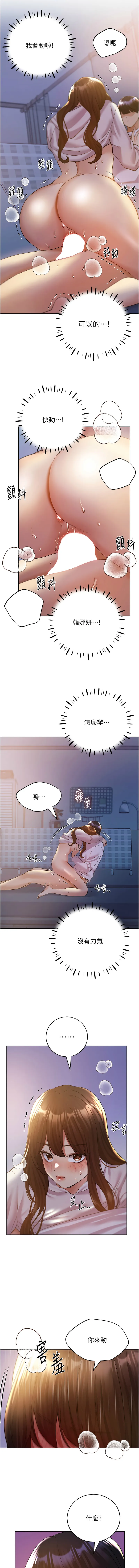 野蛮插画家 第69话