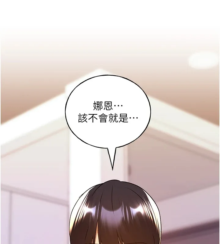 野蛮插画家 第74话-落下的白色雪花