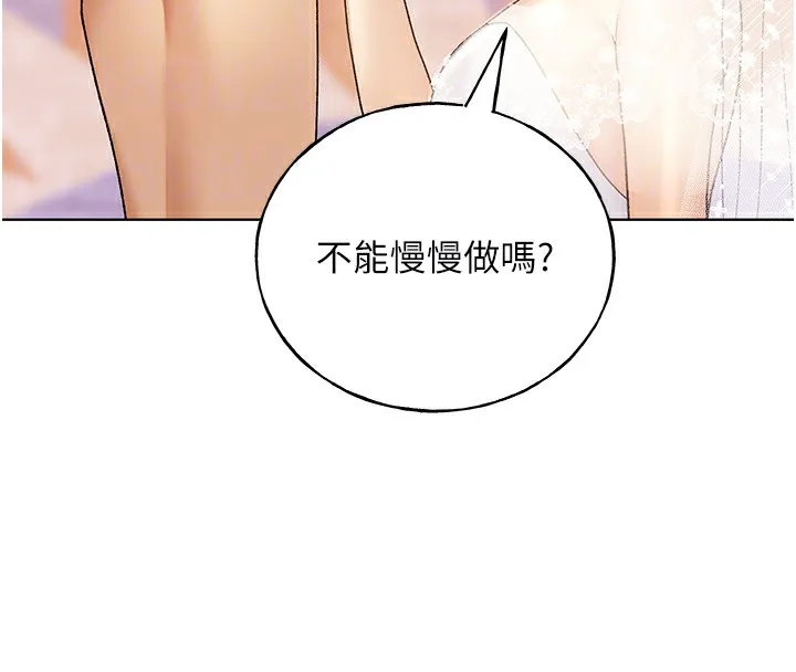 野蛮插画家 第79话-我是你的专属奴隶