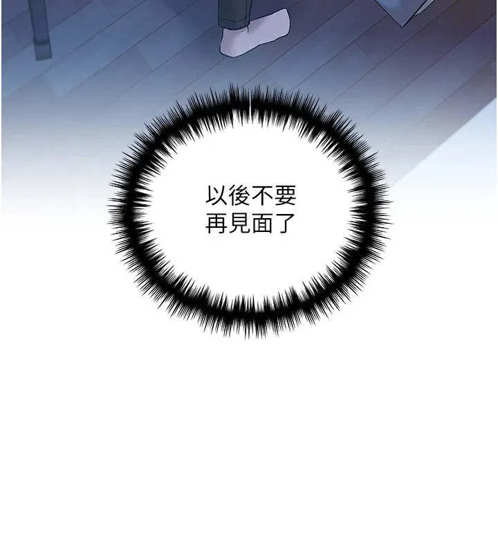 野蛮插画家 第74话-落下的白色雪花