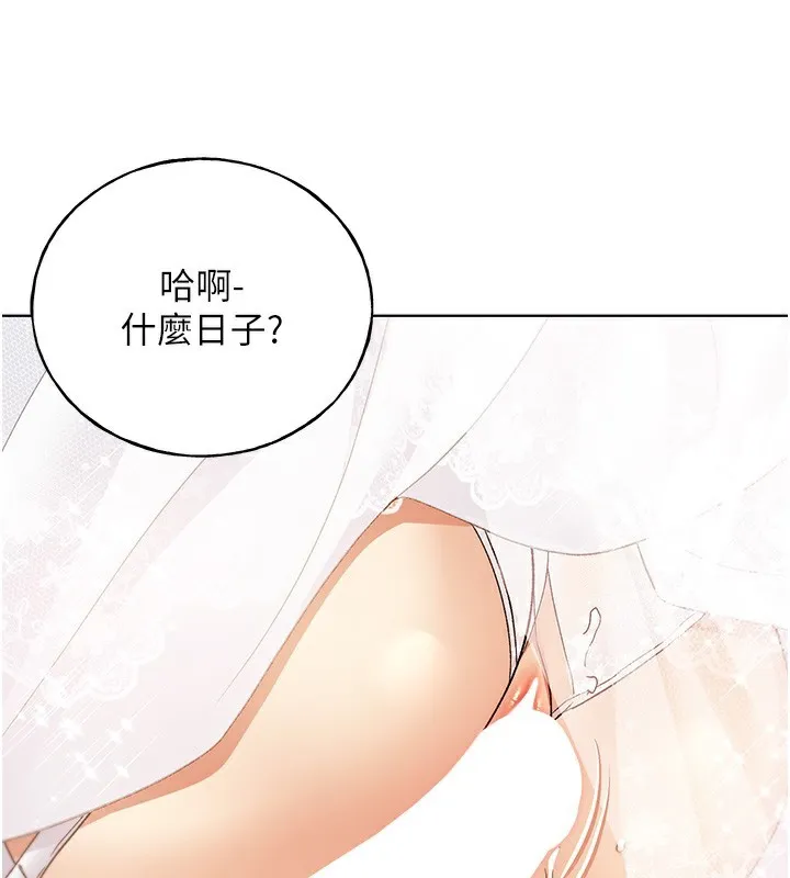 野蛮插画家 第79话-我是你的专属奴隶
