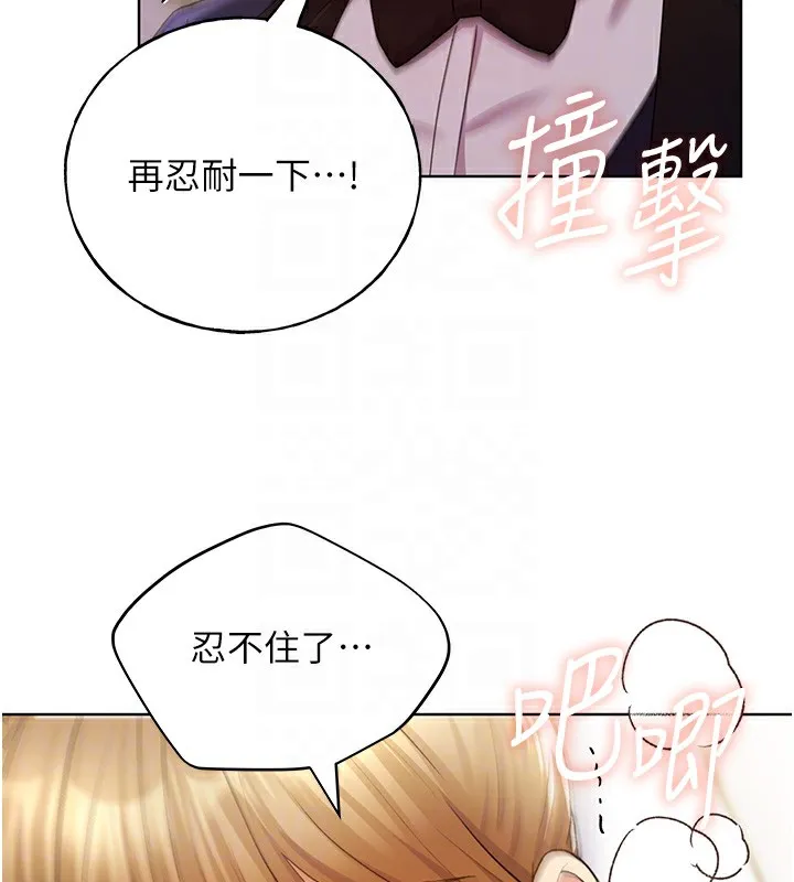 野蛮插画家 第79话-我是你的专属奴隶