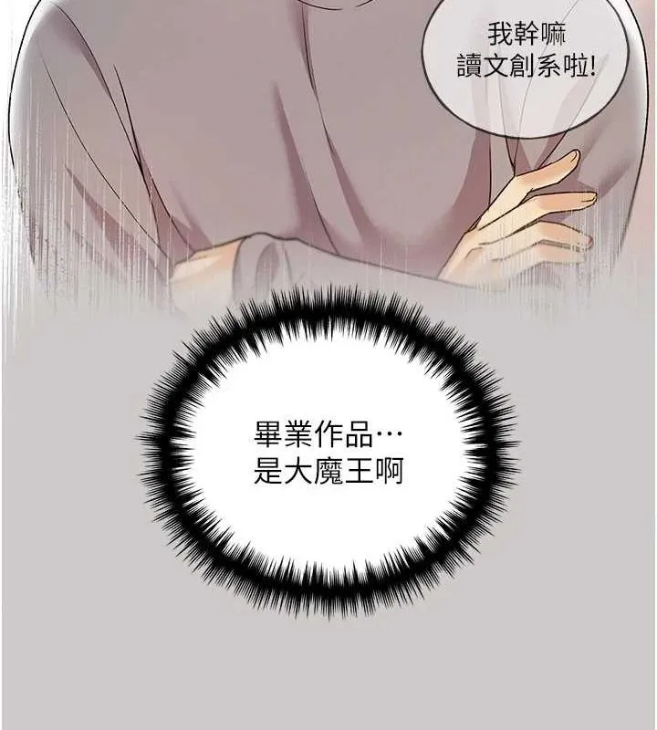 野蛮插画家 最终话-不平等性福的蓝图