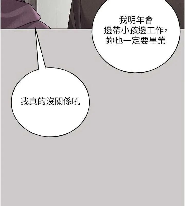 野蛮插画家 最终话-不平等性福的蓝图