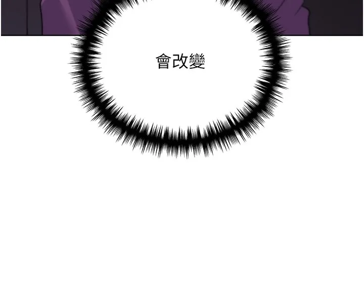 野蛮插画家 第77话-我想爱妳愛到天荒地老